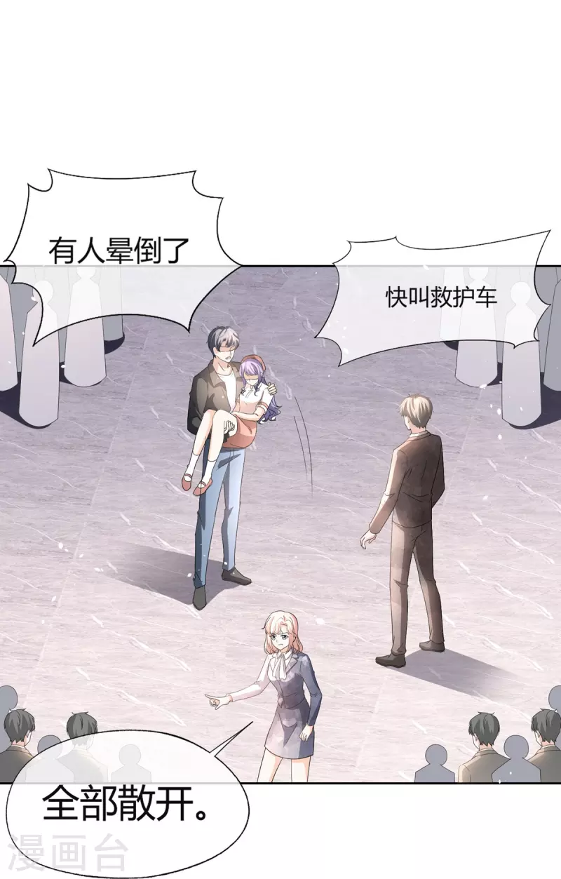 第271话你还要躲我到什么时候？16