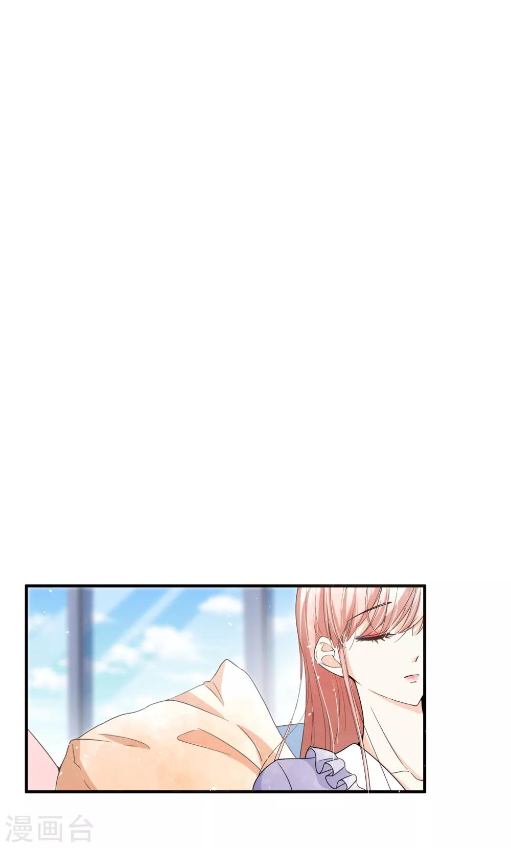 第76话 哄妻小能手厉景衍7