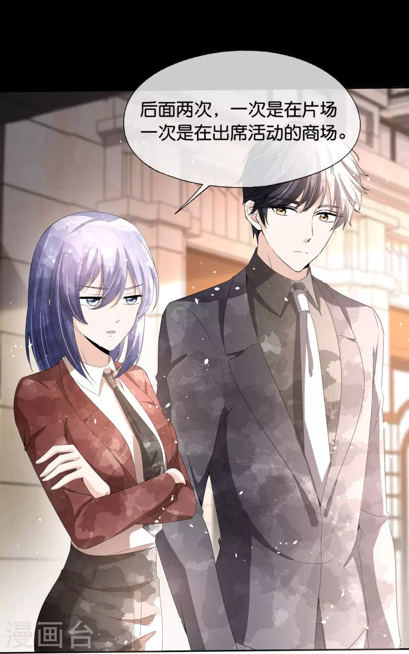 第232话 漂亮姐姐是会相互吸引的11