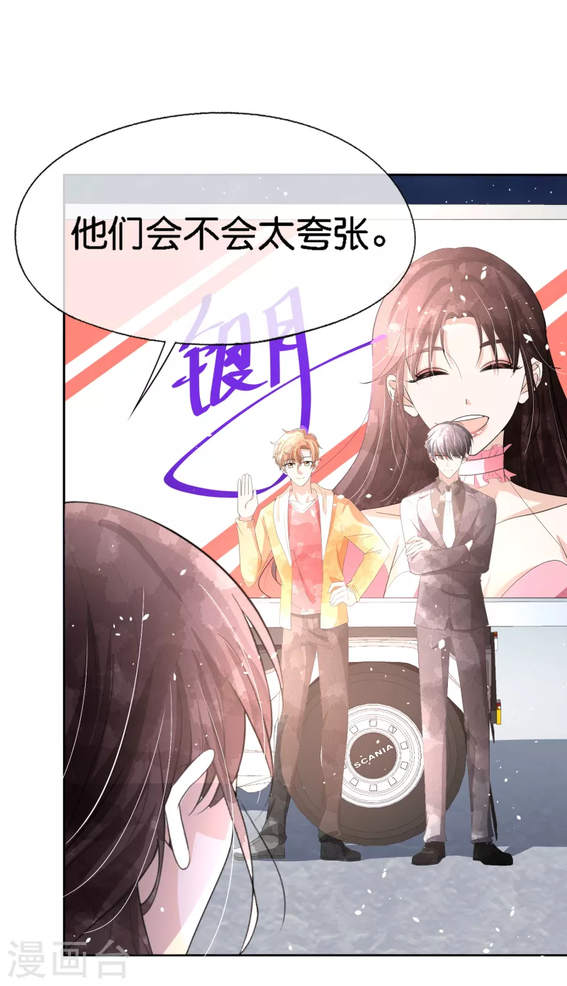 第204话 厉氏兄弟探班银月4