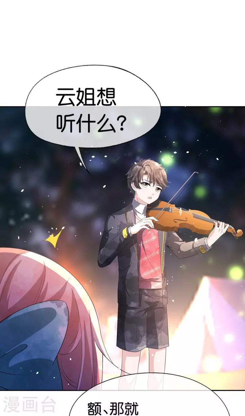 第259话早恋？我不允许！34