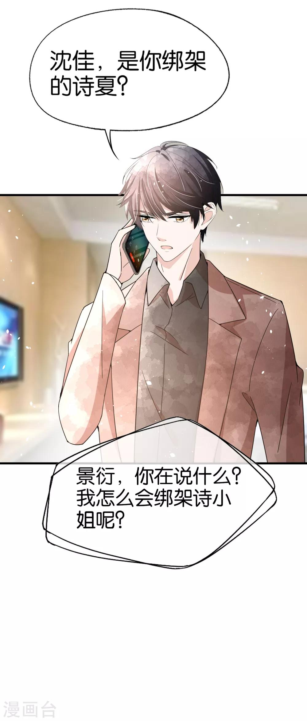 第103话 厉景衍，求求你放过我26