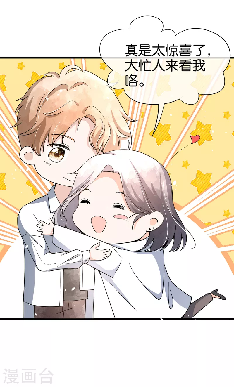 第143话 救命恩人还是第三者？16