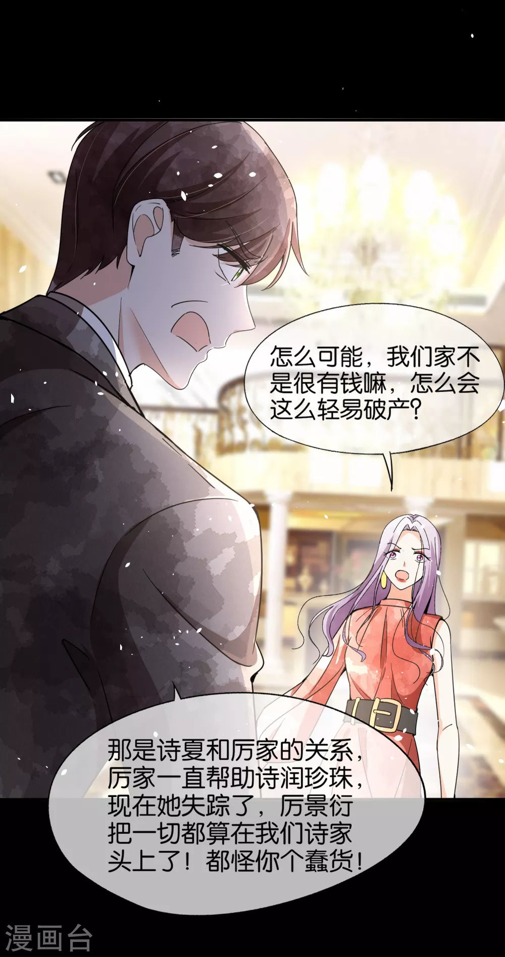 第134话 诗夏和诗施的合作9