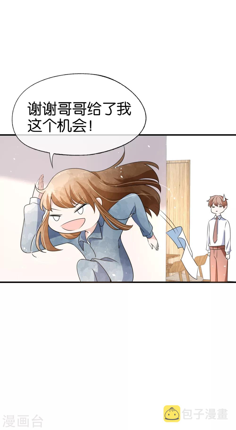 第98话 我不会缠着你的10
