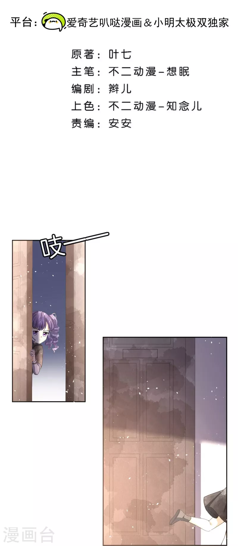 第270话 长大以后的我们1