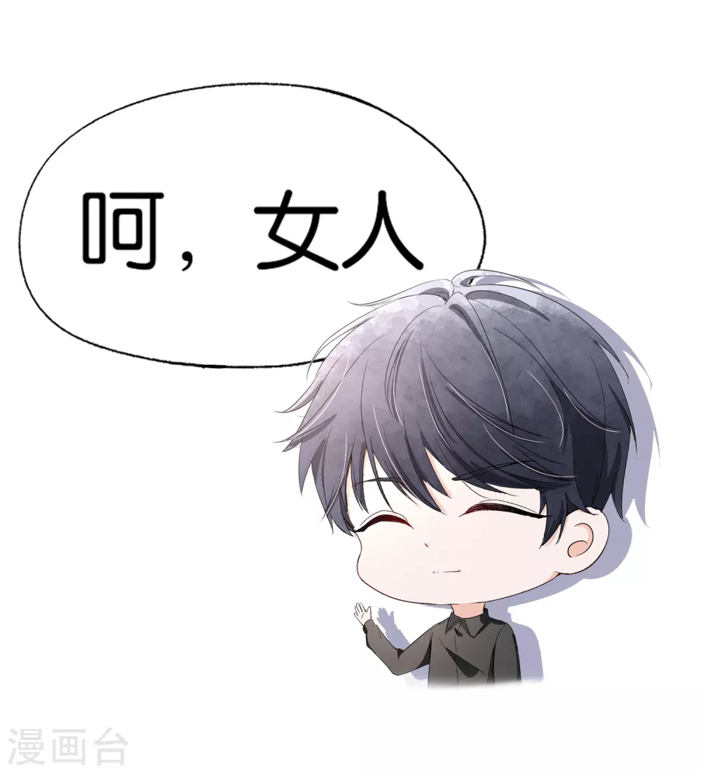 第119话 笨蛋爸爸被撬墙脚不自知11