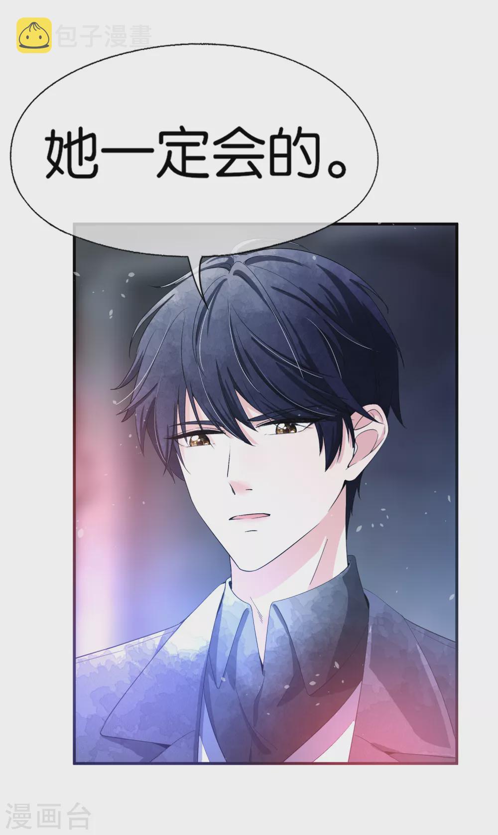 第116话 这就是白莲花的下场！4