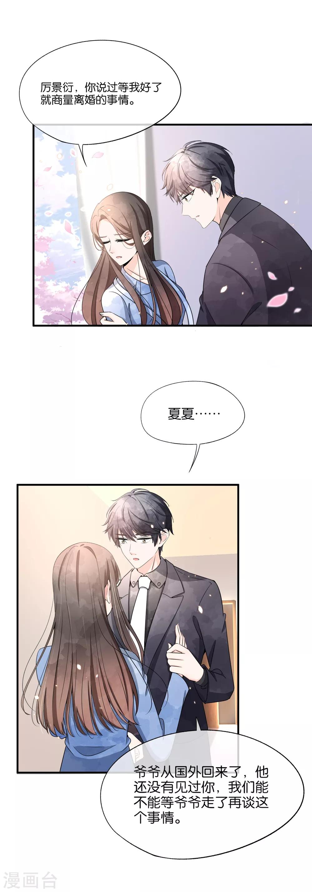 第104话 我的人生比喜欢你更重要16