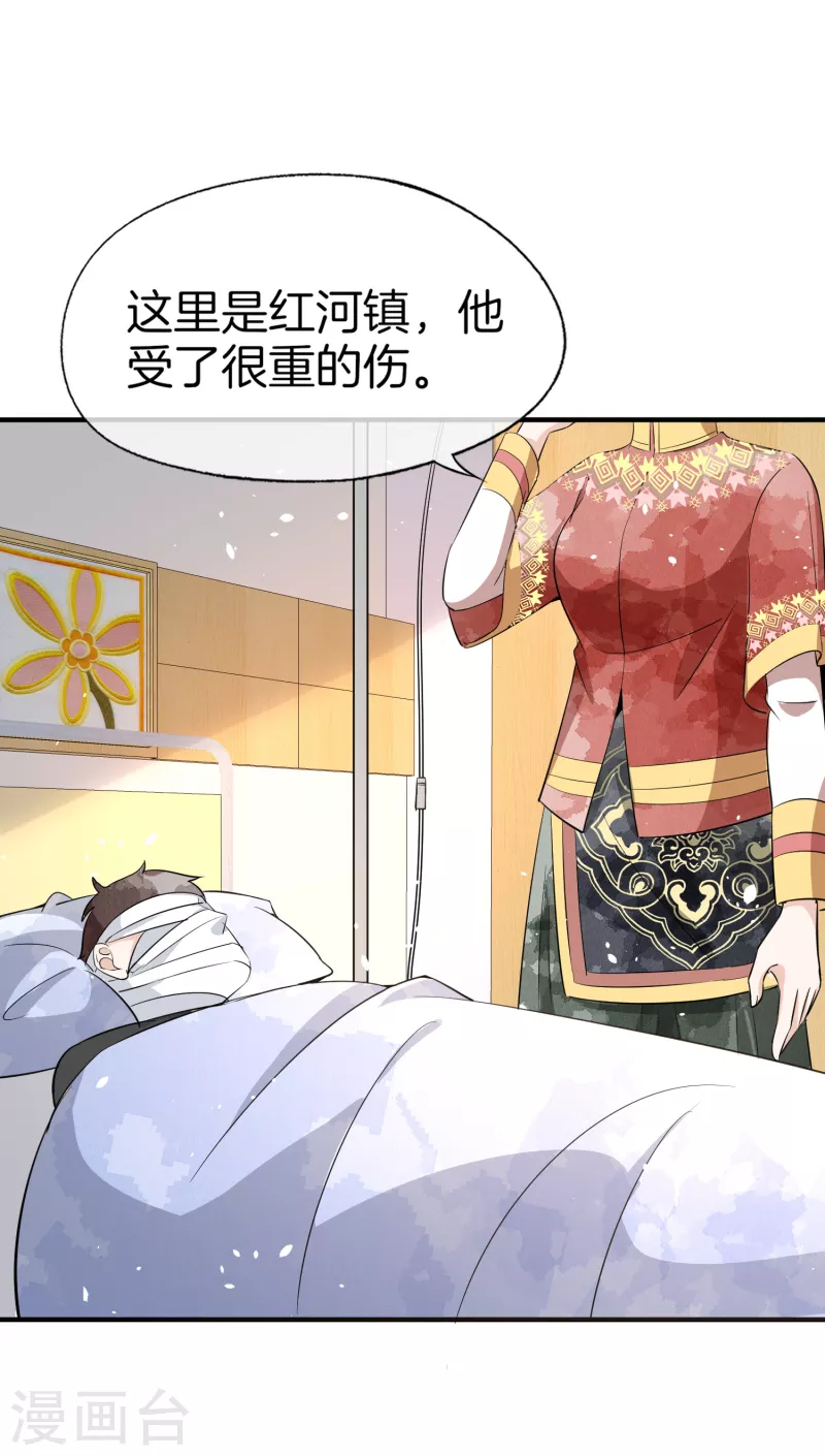 第179话 厉景衍被绑架了？！21