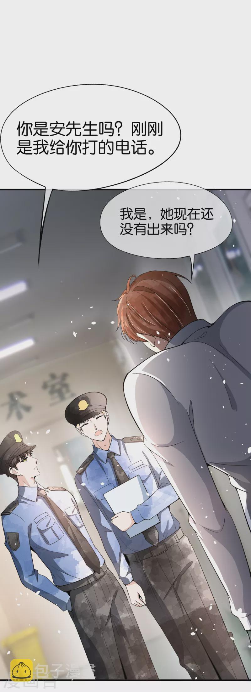 第172话 安逸南，你的命真大！15