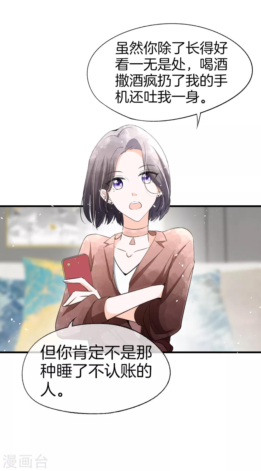 第46话 除了长得帅一无是处19