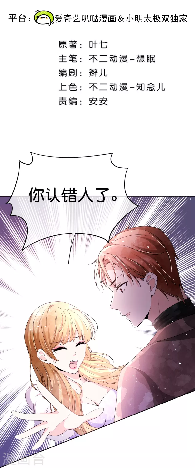 第210话 你回国是因为我吗？1