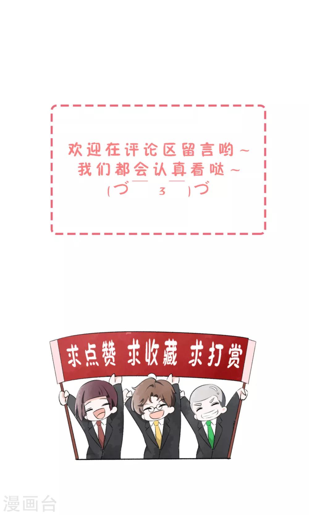 第23话 离婚才是我们最好的结局32