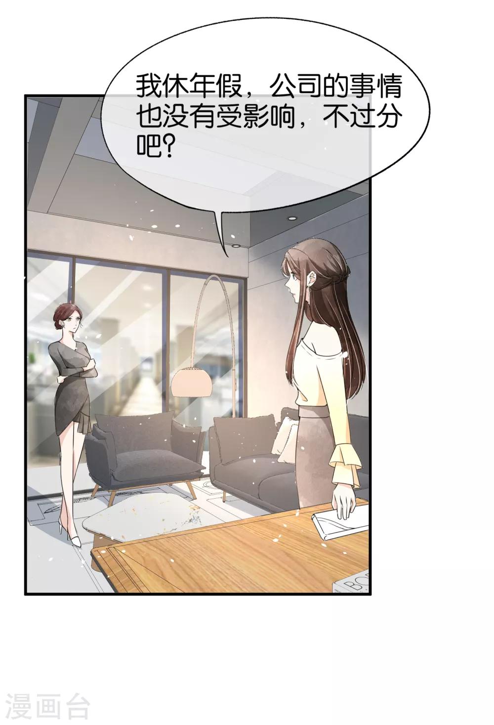 第82话 厉景衍，我们离婚吧7