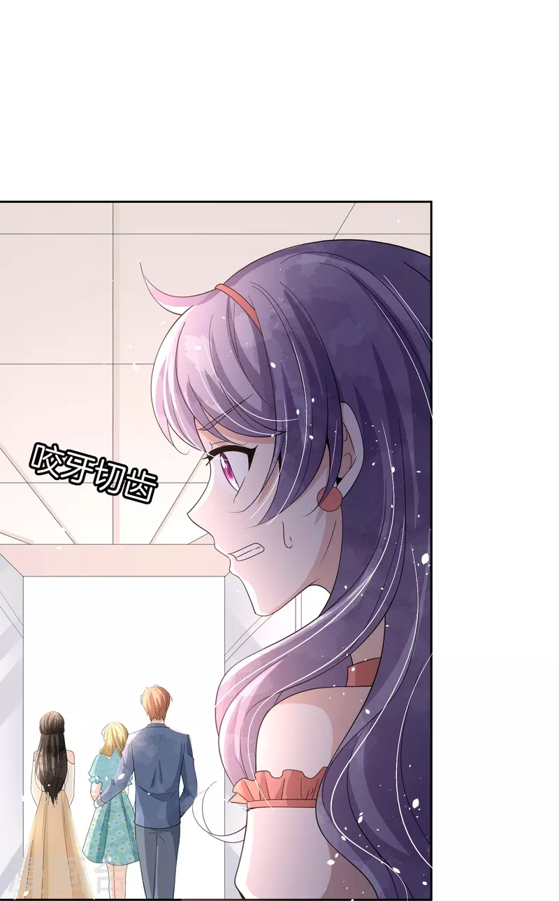第252话 明目张胆的偏爱28