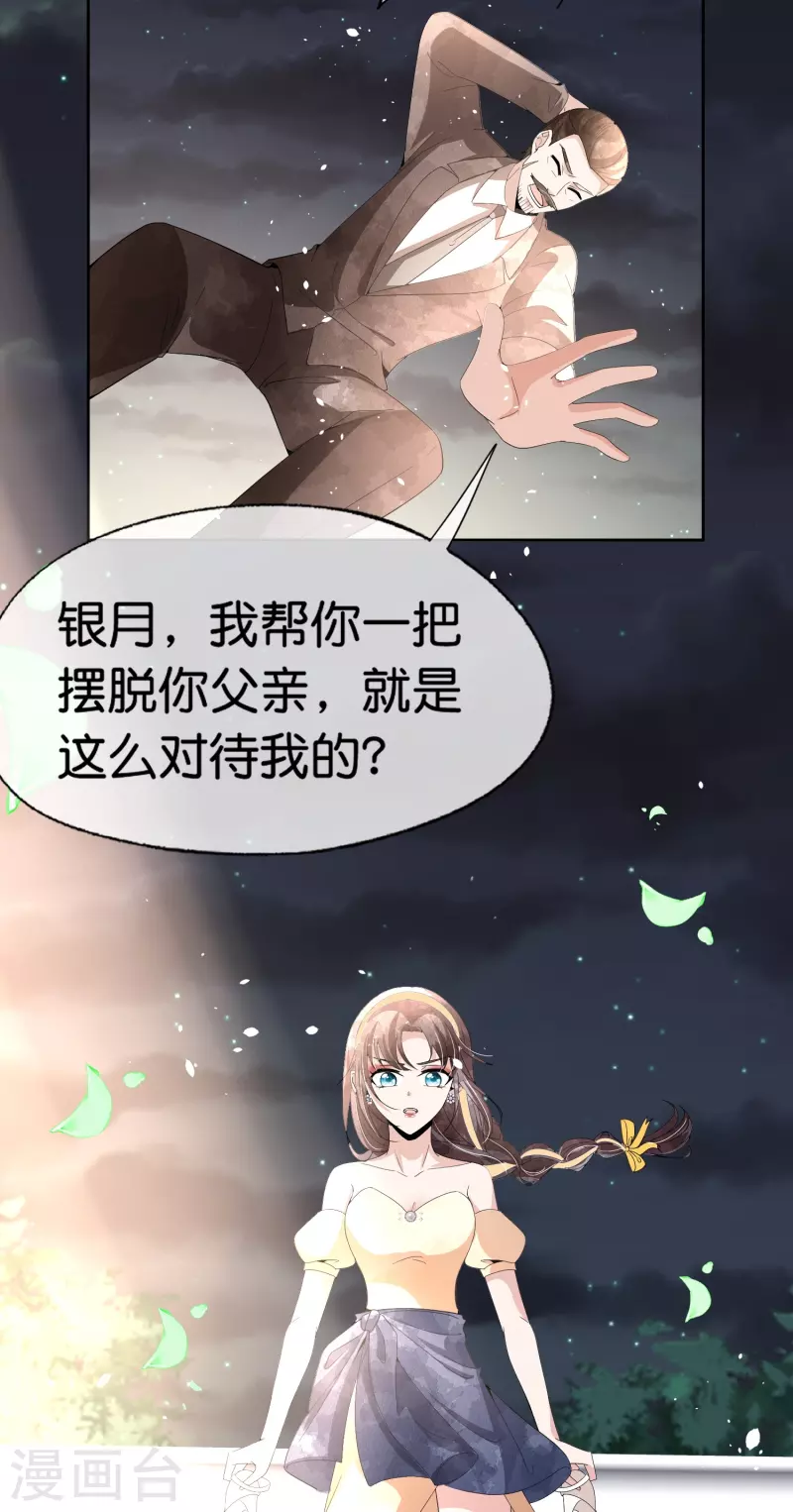 第244话 温馨的一家四口6
