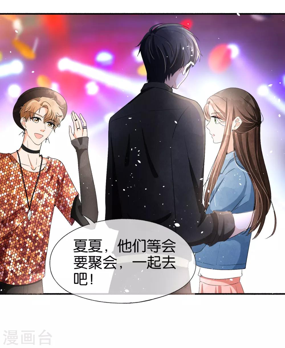 第32话 如果早点遇见，我会追你12