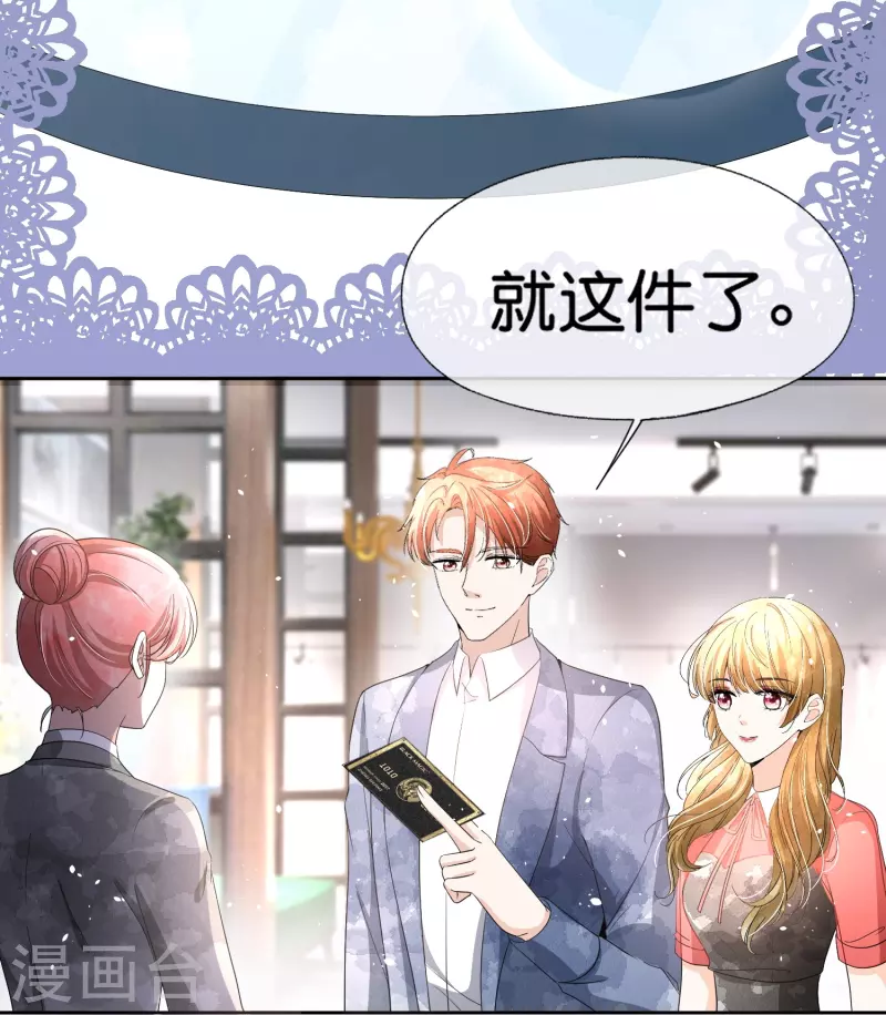 第229话 你就是我的缪斯13