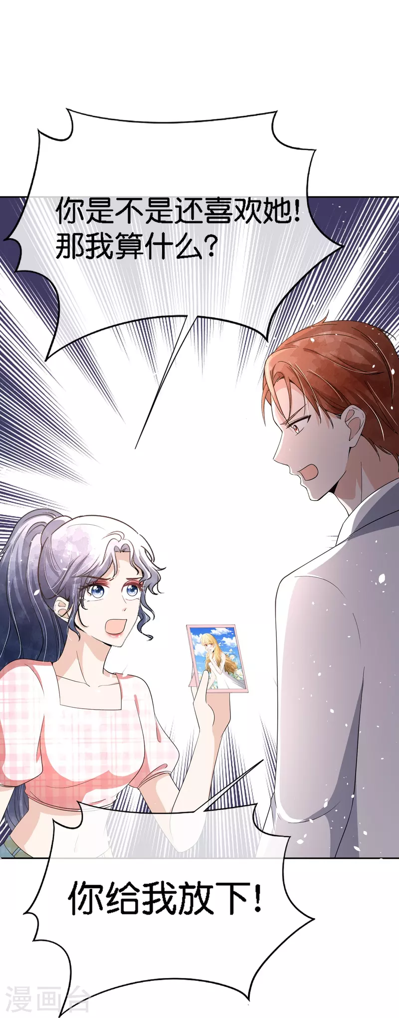 第217话 安逸南与孙茉订婚的真相22