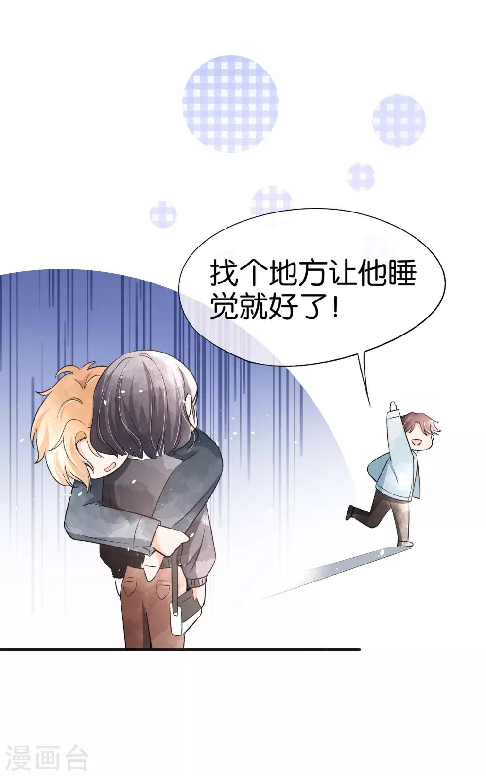 第45话 厉景扬转角遇到爱？17