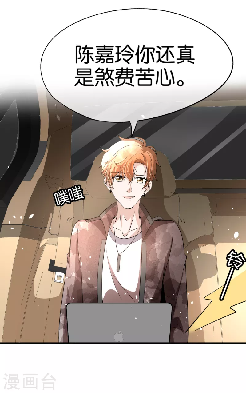 第199话 娱乐圈的安全卫士10