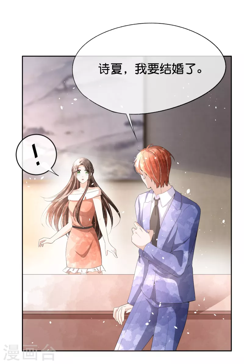 第207话 我们真的要错过了吗？18