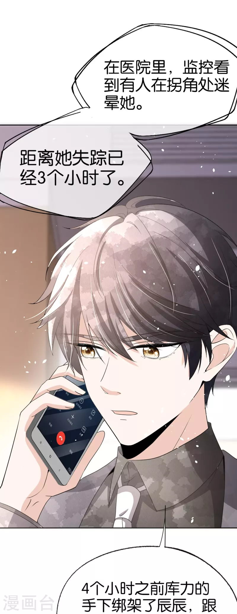 第240话 我一个都不会放过！30
