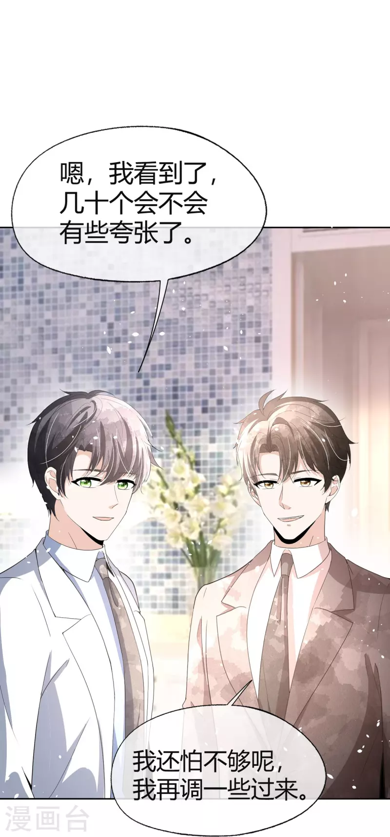 第271话你还要躲我到什么时候？33