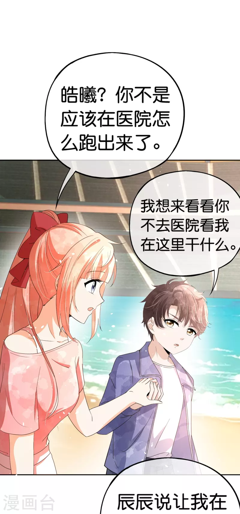 第265话放弃梦想只为成全你15