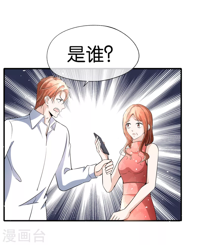 第173话 安逸南是最大的绊脚石35