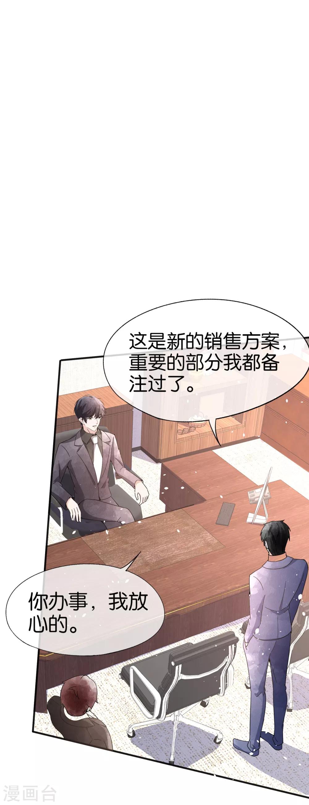 第90话 “红玫瑰”与“白玫瑰”3