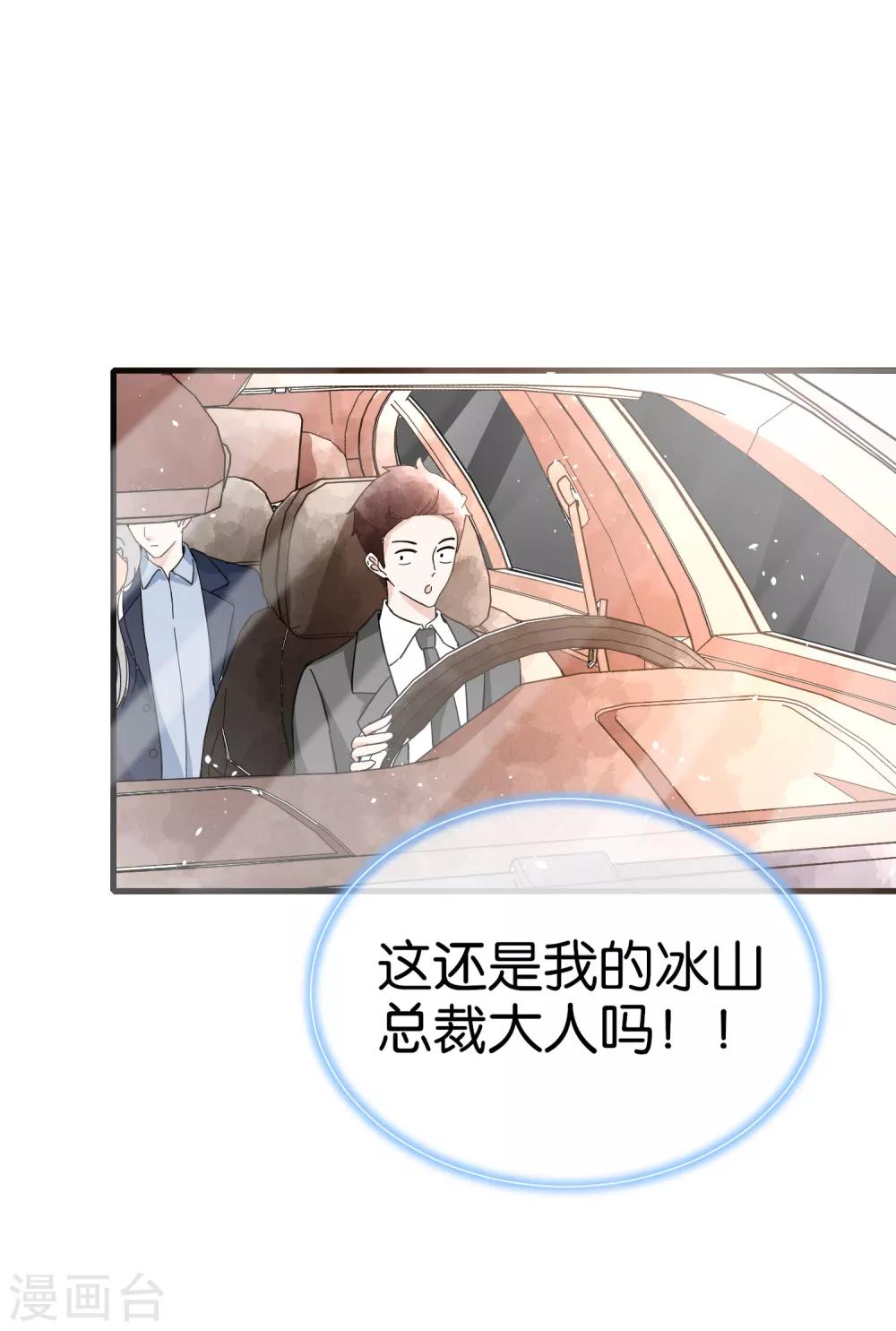 第75话 你尽管白莲，反正我不听7