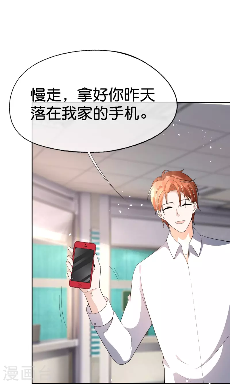 第212话 我要的才不止结婚这么简单25