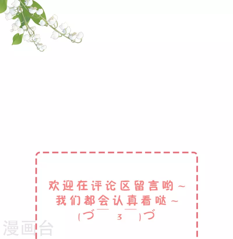 第230话 封林莫名其妙的生气28