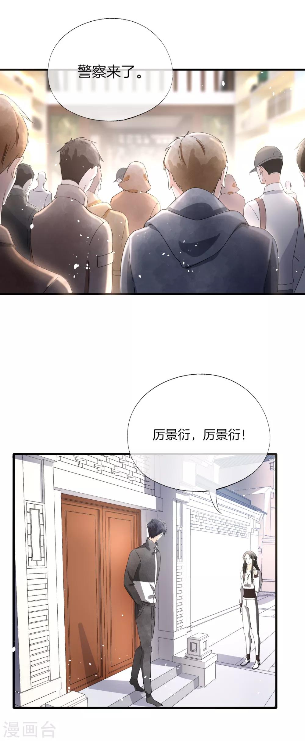 第78话 “历史夫妇”公费谈恋爱21