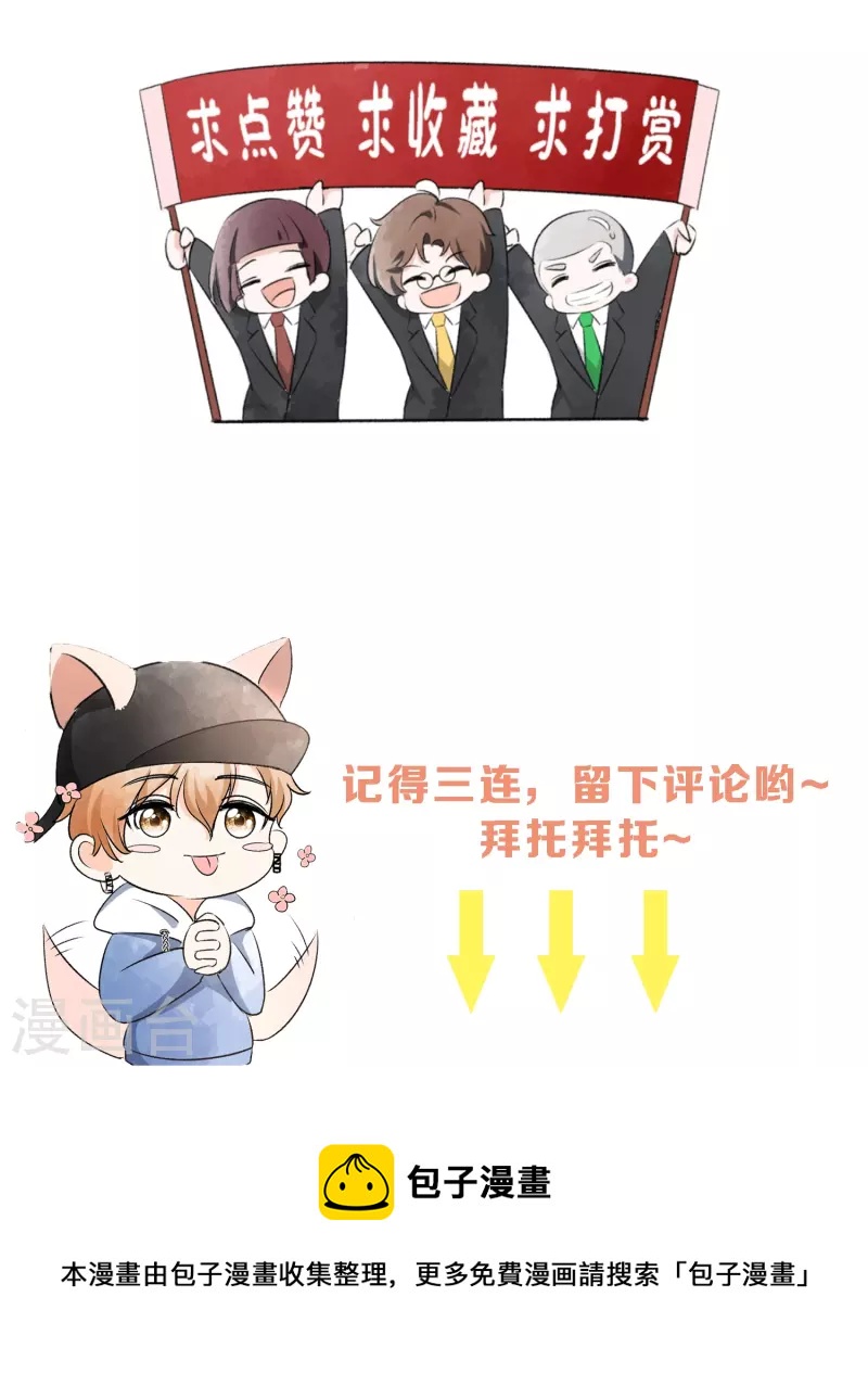第237话 推理小能手辰辰38