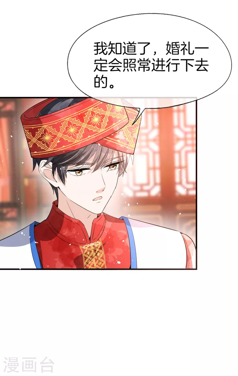 第184话 银月，你根本不喜欢我19