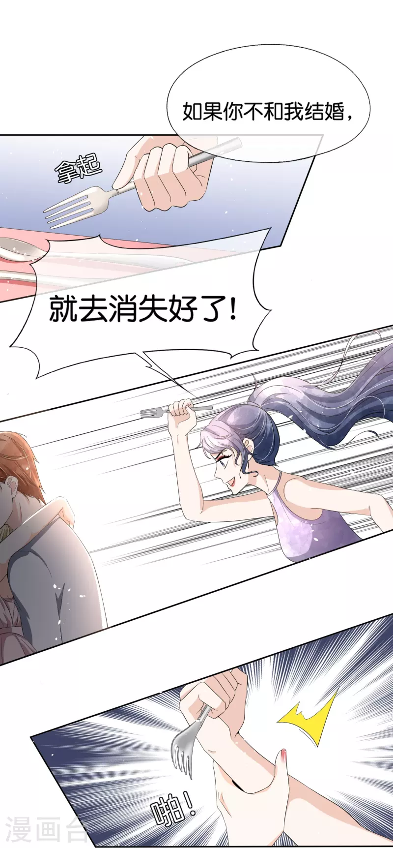 第226话 你还有多少事瞒着我？11