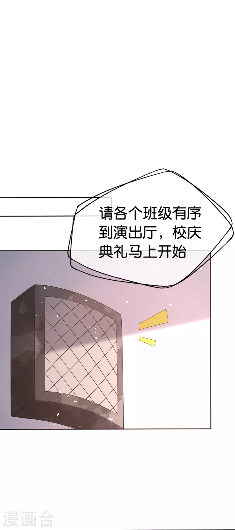 第255话 胎死腹中的告白28