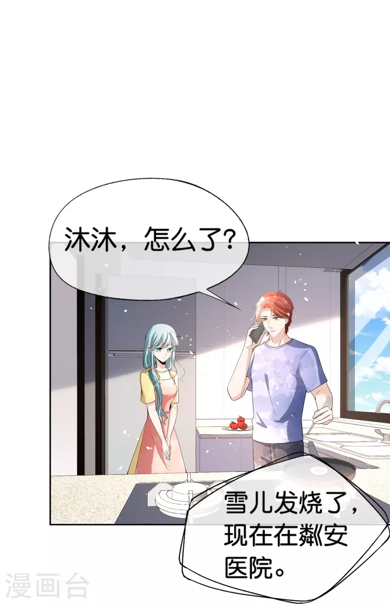 第251话 是幸福还是囚笼？14