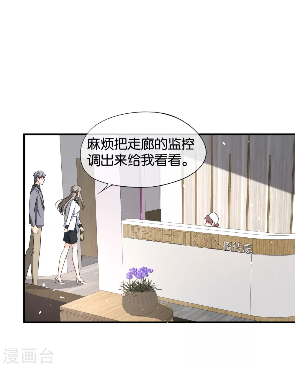 第114话 “历史夫妇”的反击16