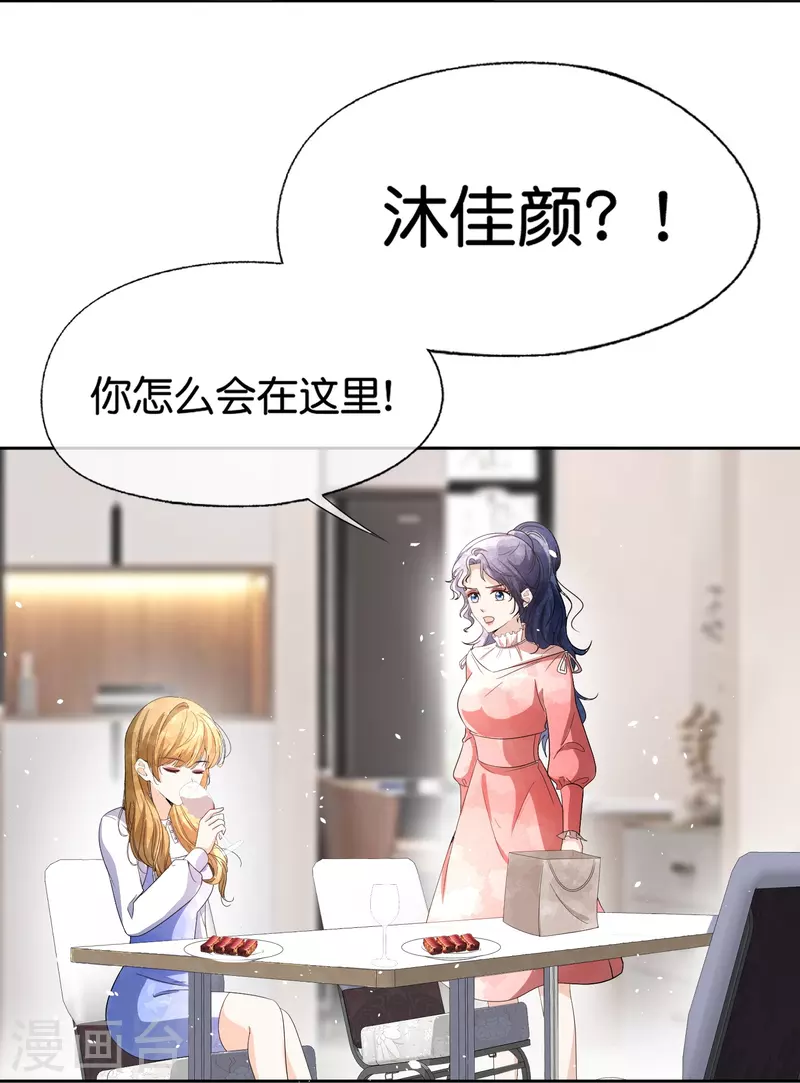 第224话 安逸南霸气护妻3