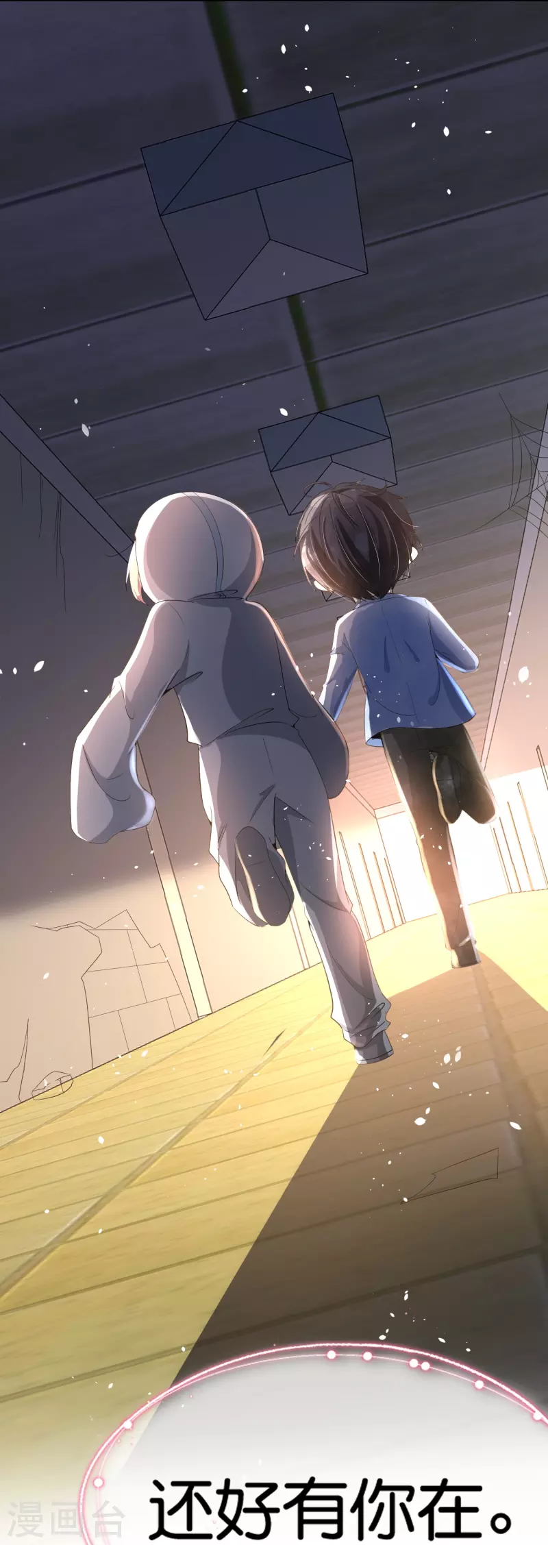 第239话 聪明的小孩子运气总不会太差11