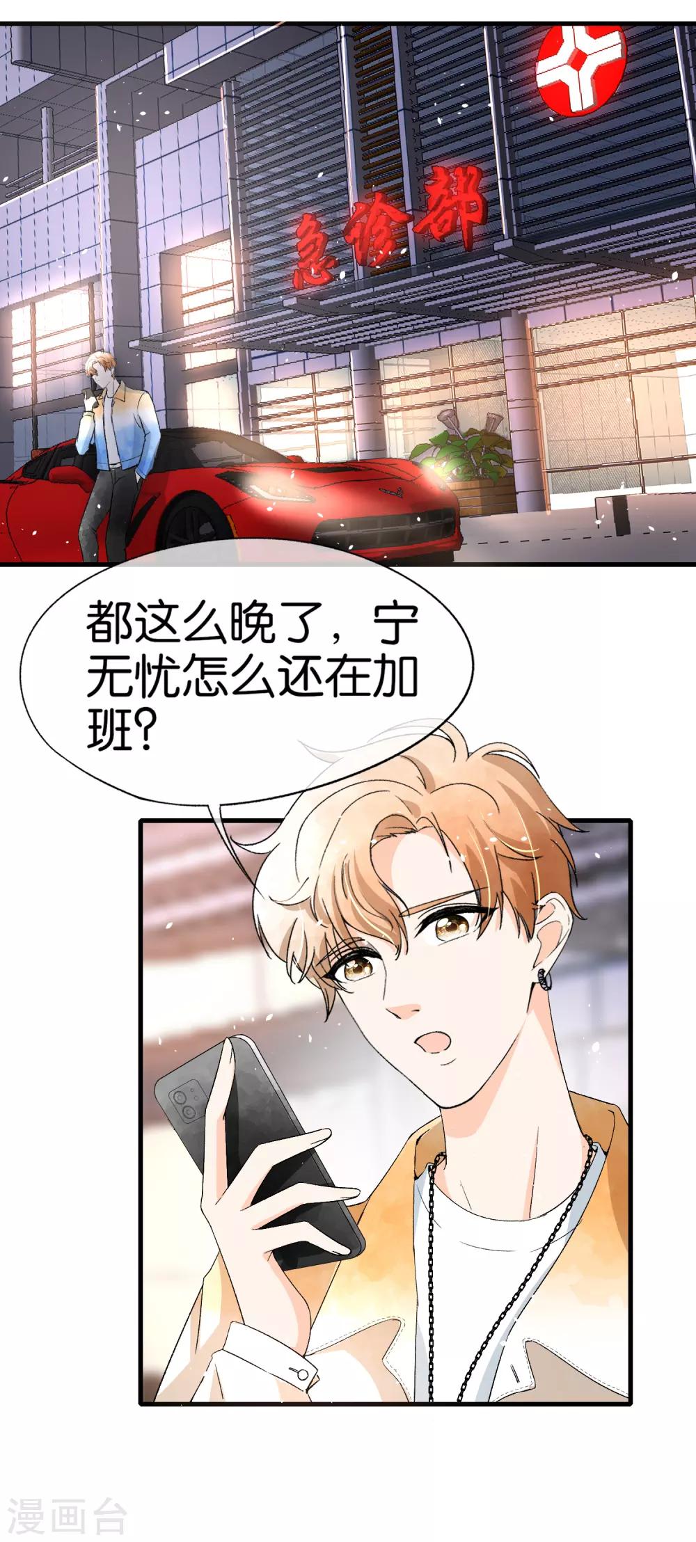 第50话 厉景衍醋坛子翻了18