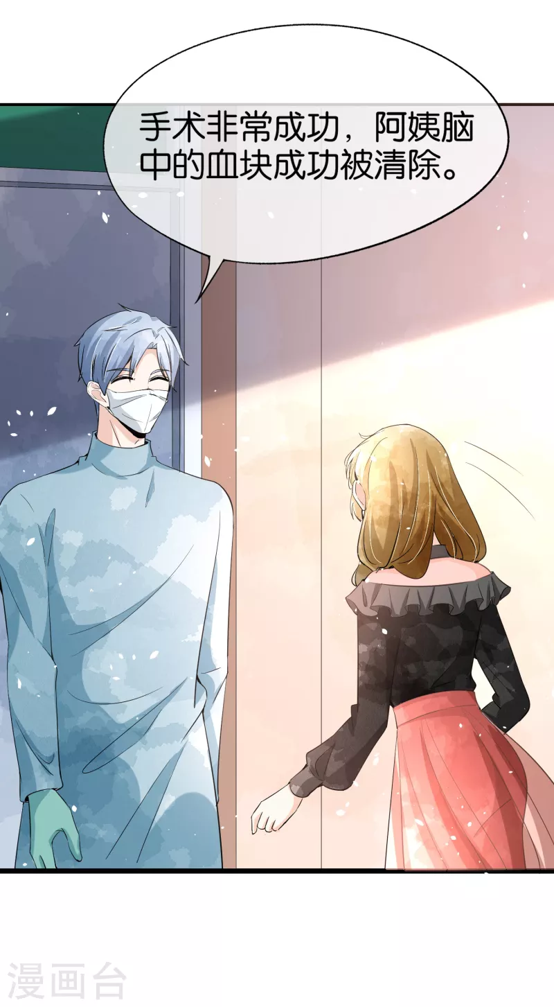 第165话 后妈阴谋败露留后手4