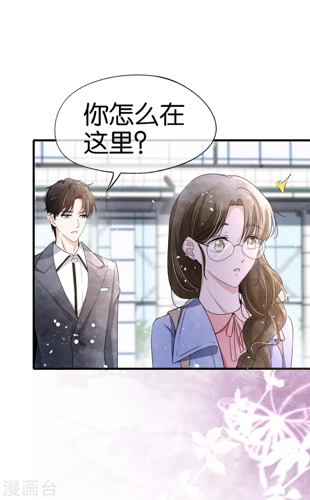 第90话 “红玫瑰”与“白玫瑰”18