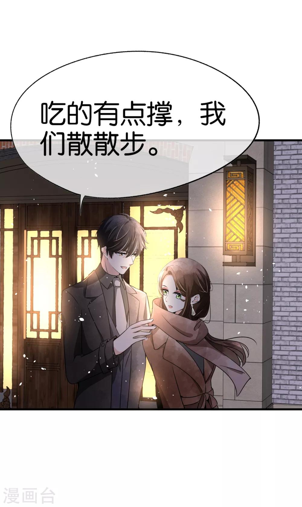 第90话 “红玫瑰”与“白玫瑰”24