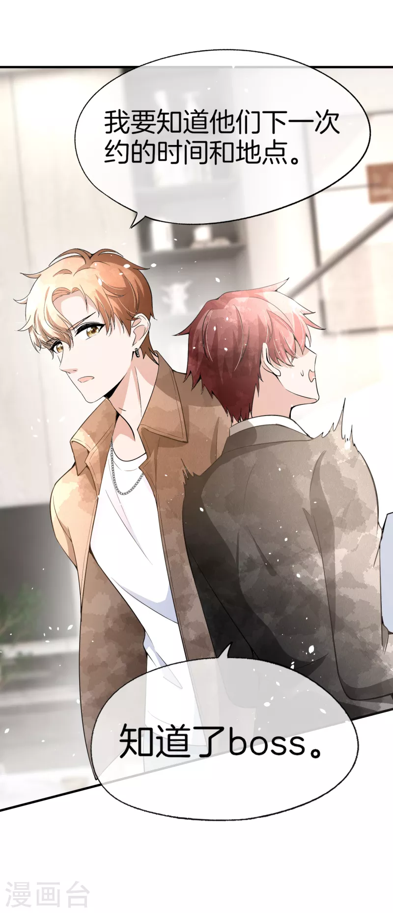 第196话 无处不在的狗仔9