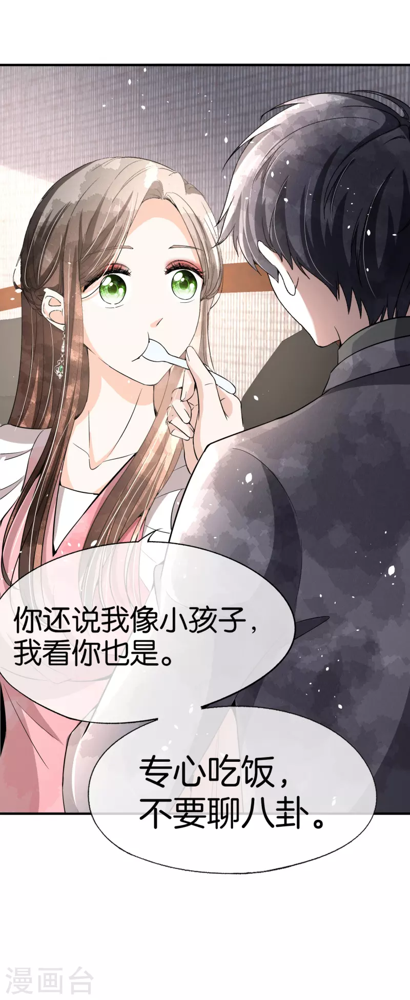 第193话 总裁一秒变小孩11